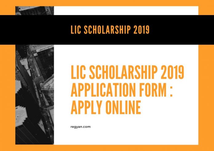 LIC Scholarship 2019 Application Form : Apply Online
