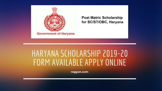 Haryana Scholarship 2019