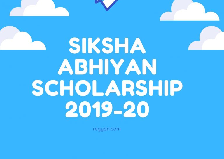Siksha Abhiyan Scholarship